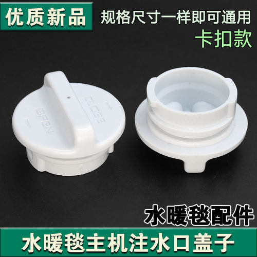水暖毯水暖炕主机配件连接管保温套连接头三通阀门直通注水口盖子