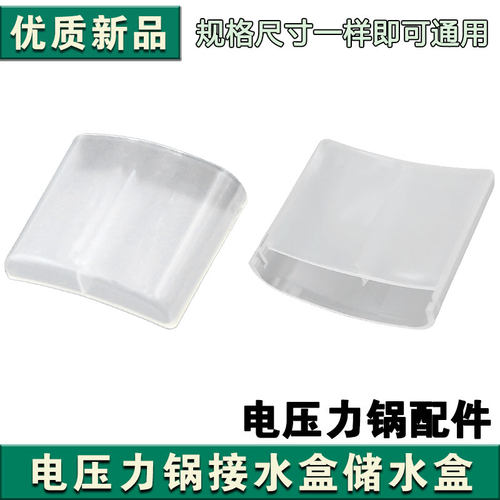 九阳电压力锅配件50YS81/50YL2/50YS22/40YJ9/50YS83接水盒储水盒