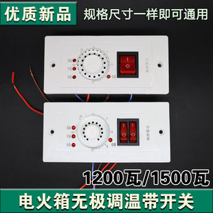 实木1500 1200W大功率电火箱火桶取暖器扇电暖炉无极调温开关温控