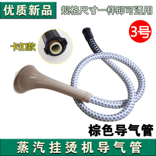 适配美的蒸汽挂烫机配件MY-GJ15B3/B2/B4MY-GJ15B5导气管软管