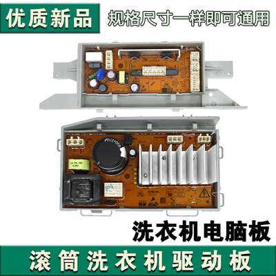 0031800373A海尔滚筒洗衣机0021800035SA电脑显示板电源驱动主板