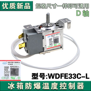 适用于海尔冰箱温控器0060829623S冷藏温控器控制器开关WDFE33C-L