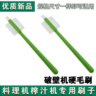 刷厨房小龙虾神器破壁机九阳长毛刷子硬毛缝隙多功能豆浆机清洁刷