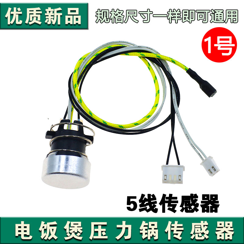 适用于美的IH电饭锅温控器磁钢WFS4089IHMBS4008温度传感器FS4089