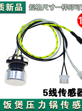 适用于美的IH电饭锅温控器磁钢WFS4089IHMBS4008温度传感器FS4089