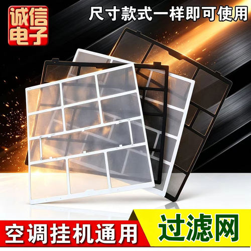 适用格力空调过滤网室内机通用1-1.5匹挂机防尘网隔尘滤网