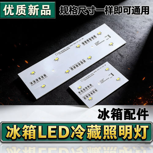 适用海尔冰箱冷藏LED照明灯条0064001902A/BCD-649WDVC/625WDGEU1