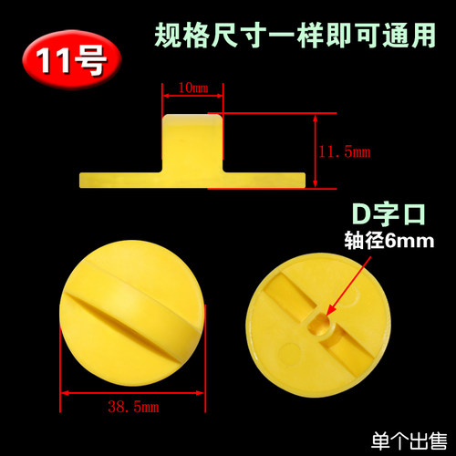 电风扇档位开关旋钮 风扇定时器旋钮帽通用型调速旋钮 D轴