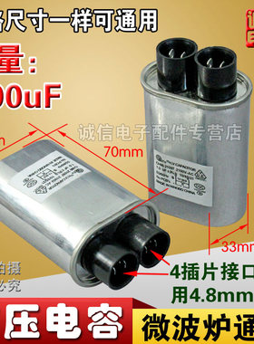 通用正品微波炉高压电容1.0UF 2100V 高压电容器1UF小体积通用