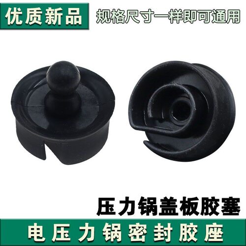 适用于美的电压力锅MY-HT5072P内盖胶圈SS5057P/SS5069P密封胶塞