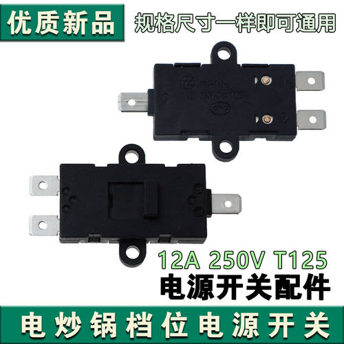 原装九阳炒菜机电炒锅档位开关HG40-GC50/GC50S电源开关配件