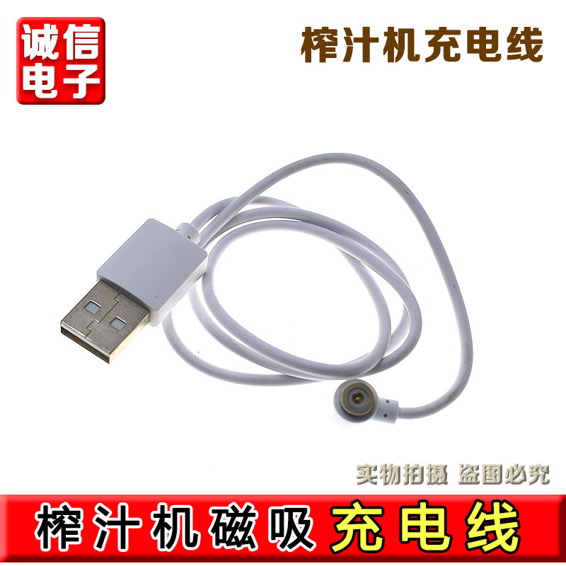 九阳魔法豆浆机电源线配件DJ03E-A1nano迷你豆浆机USB磁吸充电线