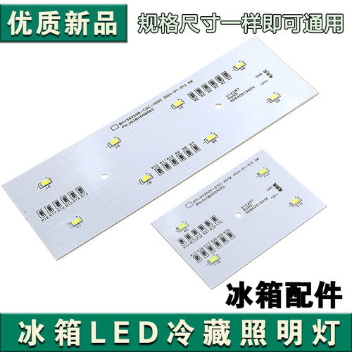 适用海尔冰箱冷冻LED照明灯条0064001903A/BCD-649WDVC/625WDGEU1