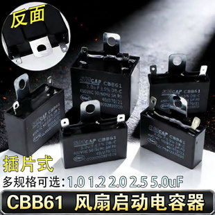 Cbb61风扇电容启动电容插入1Uf/1.2/2/2.5Uf/400V450V引脚