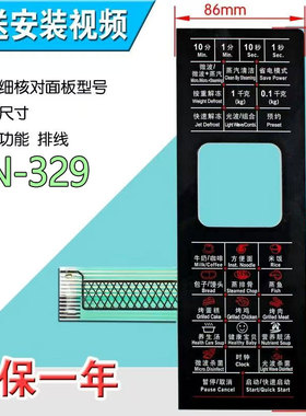 格兰S G80F23CSL-G1(S0)SO G80F23CN2L-G1微波炉面板控制开关按键