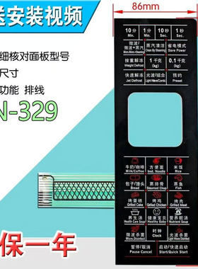 格兰S G80F23CSL-G1(S0)SO G80F23CN2L-G1微波炉面板控制开关按键