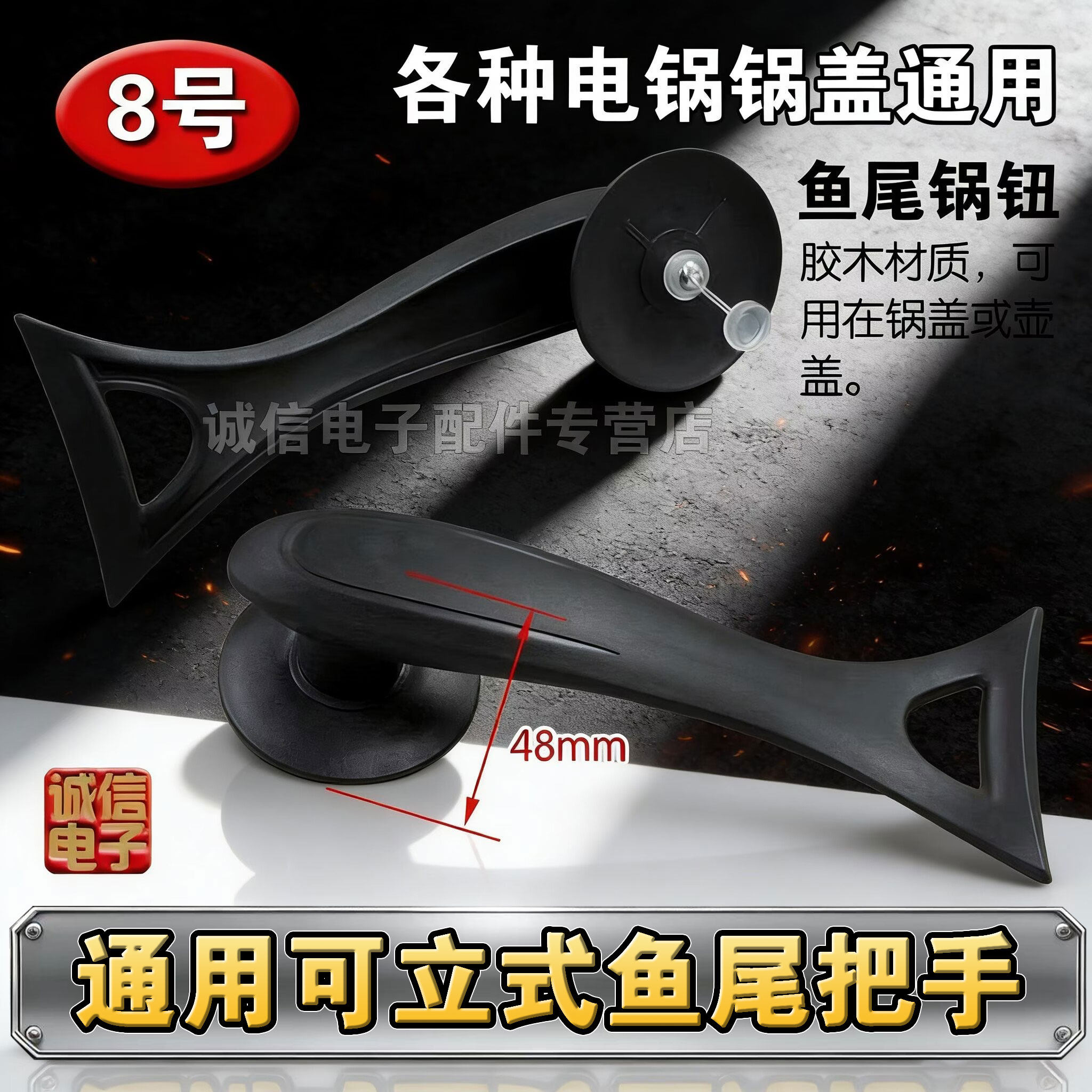 适用苏泊尔通用可立锅盖把手炒锅平底蒸锅耐高温防烫盖帽锅盖头