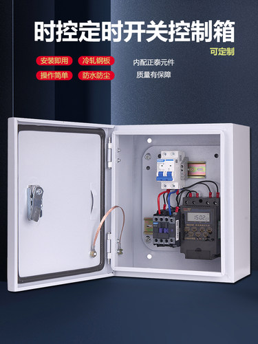 路灯控制箱户外景观照明配电箱