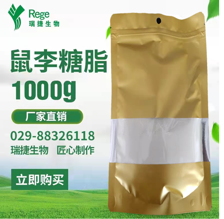 鼠李糖脂粉剂 1kg 植物免疫激活生物刺激剂 农业 饲料添加剂