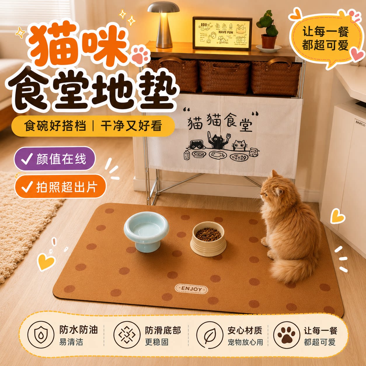 宠物餐垫猫咪食堂地垫防水防滑耐脏易清洗定制狗狗喂食垫家用大号图片