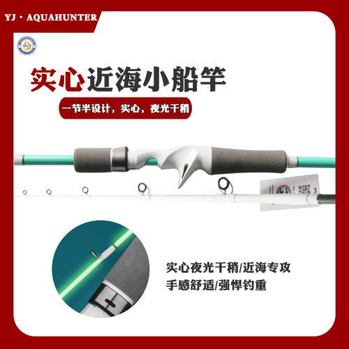 近海实心小船竿船钓鱼竿