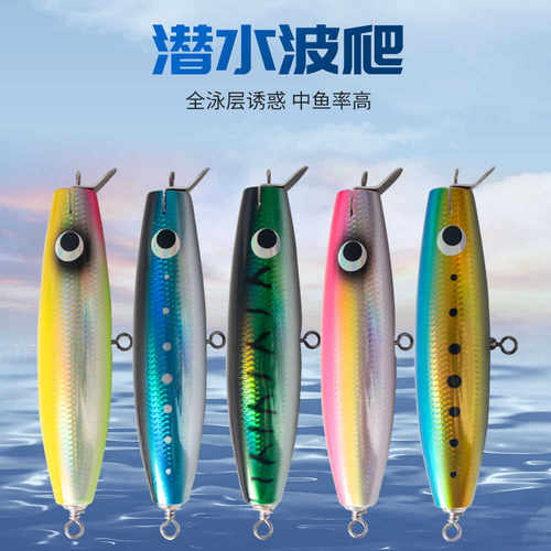 海钓路亚饵190mm木质波扒船钓拖