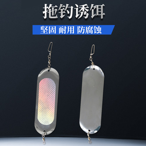拖钓诱饵闪光板夜光UV23g