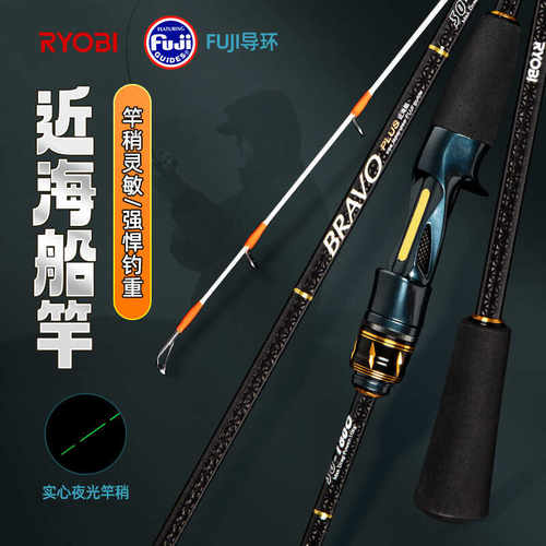 实心夜光竿稍近海船钓杆利优比