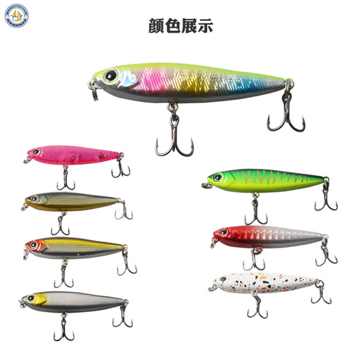 路亚铅笔55mm5g8色新款淡海通用