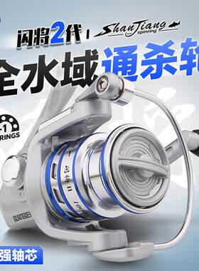 光威闪将II代鱼线轮全金属远投轮