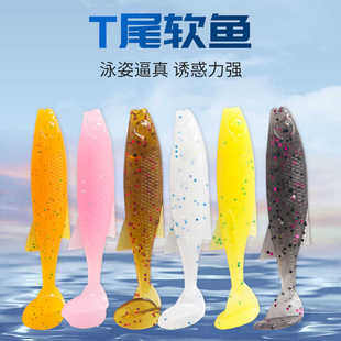 路亚饵t尾软饵软虫假饵2.5g6.5cm仿生饵万能饵淡海通用鲈鱼鳜鱼饵