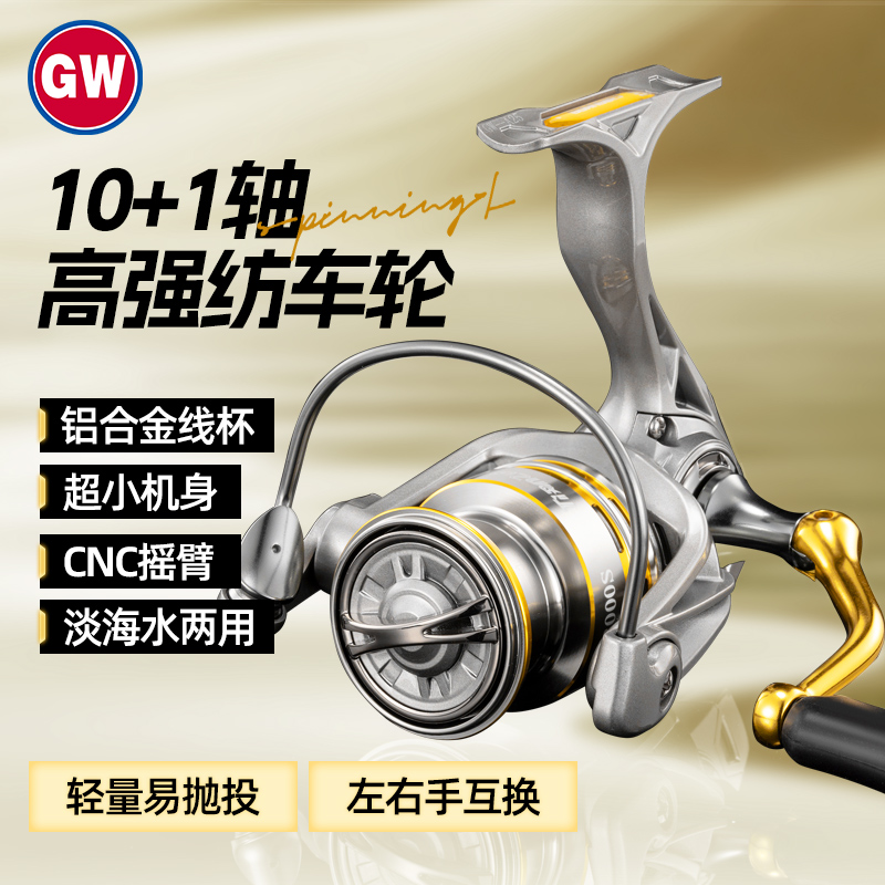 光威纺车轮天尊全金属浅线杯