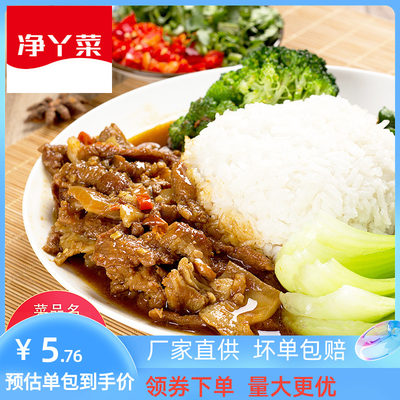 净丫菜家乡小炒肉200克小碗菜