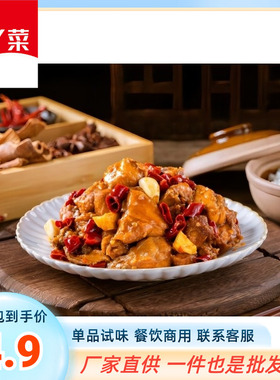 净丫菜辣子鸡200g10袋中辣爆款冷冻料理包方便速食快餐外卖团购