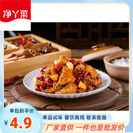 净丫菜辣子鸡200g10袋中辣爆款冷冻料理包方便速食快餐外卖团购