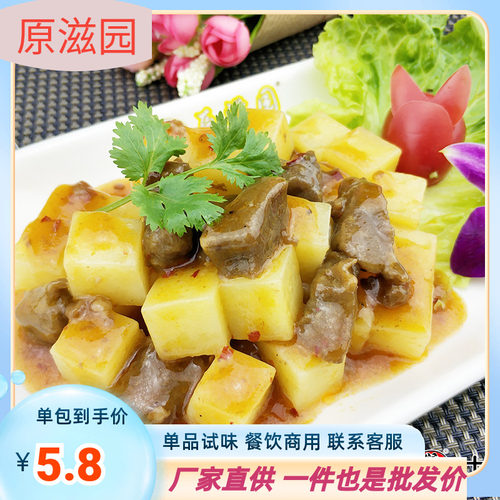 原滋园土豆牛肉220克冷冻料理包