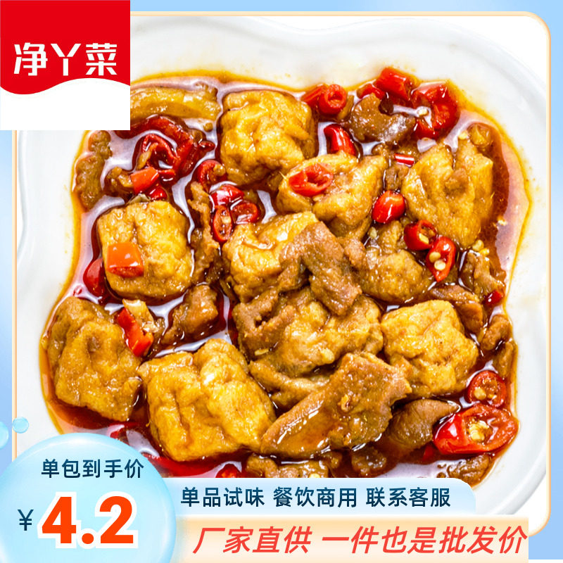 净丫菜冷冻料理包豆泡烧肉200克10袋便当速食快餐外卖盖浇饭调理