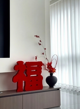 2026马年新年装饰春节过年立体福字摆件乔迁之喜装饰场景布置高档