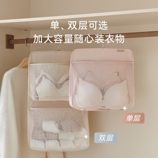 内衣收纳袋挂式衣柜放贴身衣物文胸内裤袜子收纳神器宿舍收纳网兜