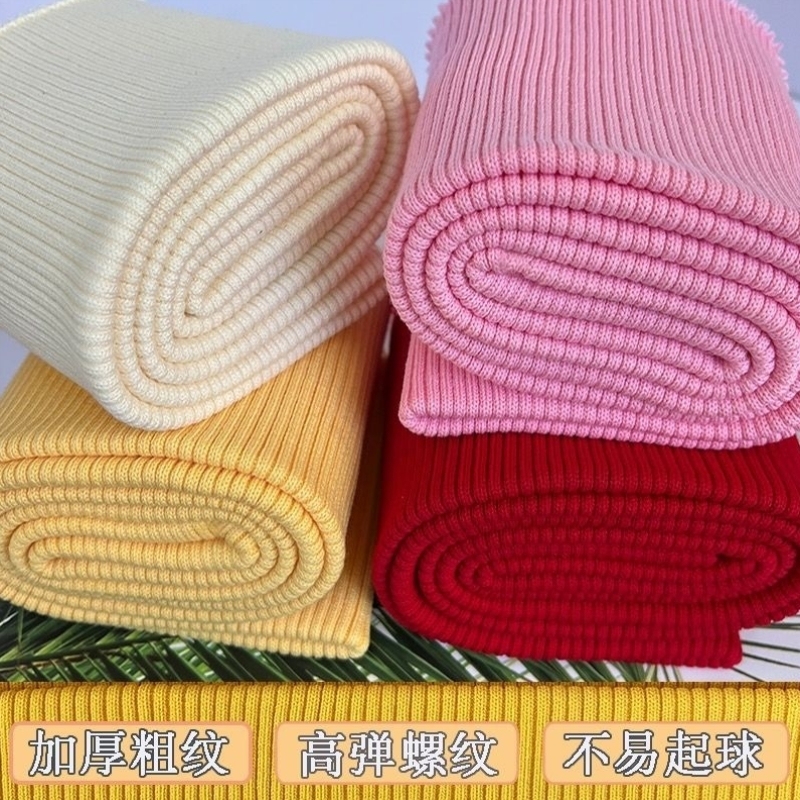 纯棉螺纹面料弹力针织卫衣袖子领子下摆腰头脚口收口罗纹布料