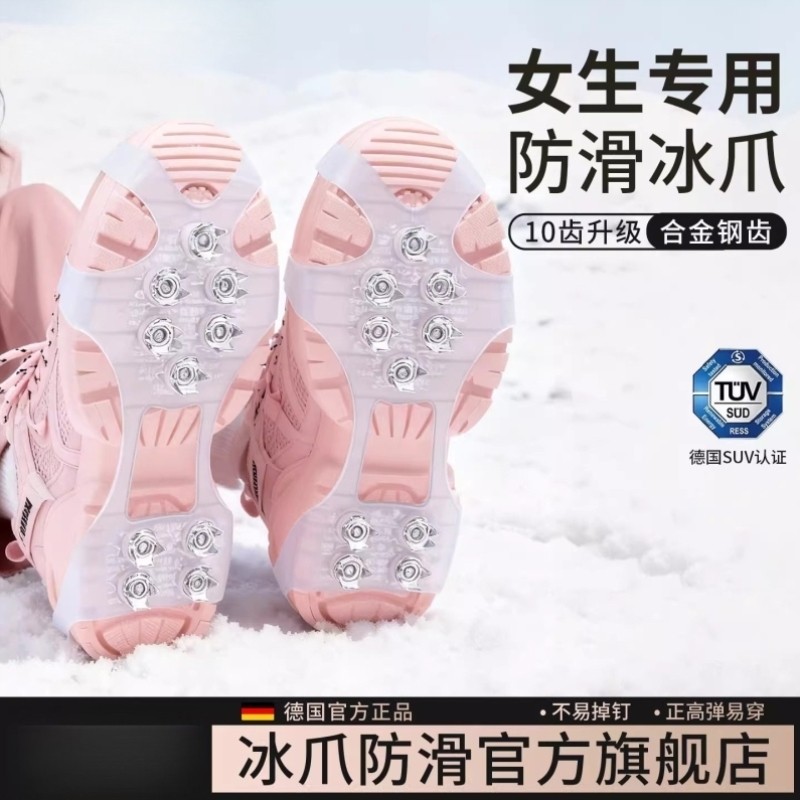 冰爪防滑鞋套雪地登山鞋钉户外专业级鞋子底防摔神器雪爪儿童东北,户外/登山/野营/旅行用品,冰爪,淘宝优惠券,粉丝福利购,淘宝优惠卷