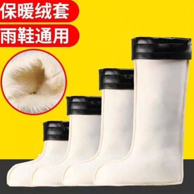 冬季雨鞋内胆棉套保暖成人拆卸水胶鞋加绒套男女水鞋冬天棉靴鞋套
