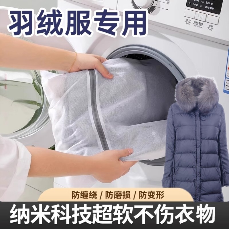 羽绒服专用特大号洗衣袋洗衣机洗窗帘防变形衣服衣物护洗过滤网袋
