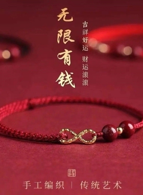 本命年红绳手链女2026马年化太朱砂红手绳编织绳平安岁手绳脚链