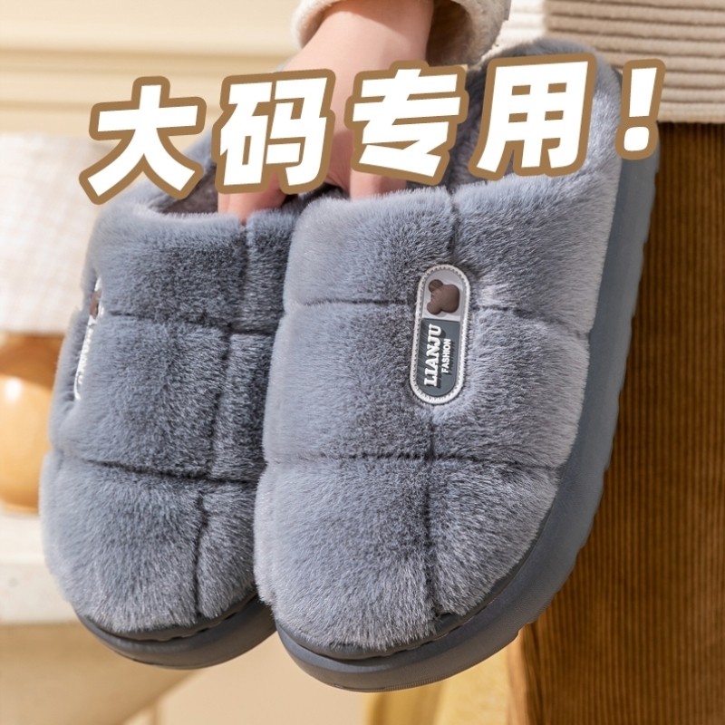 棉拖鞋男大码冬季家用48特大码50居家防滑厚底男款加厚保暖棉鞋女
