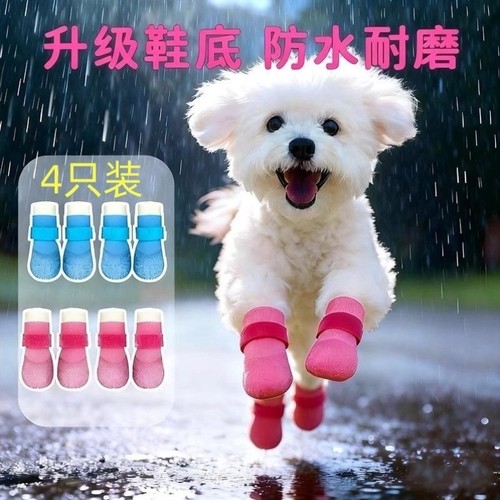 狗狗脚套防滑防水袜软底耐磨狗鞋柯基柴犬比熊鞋宠物鞋子