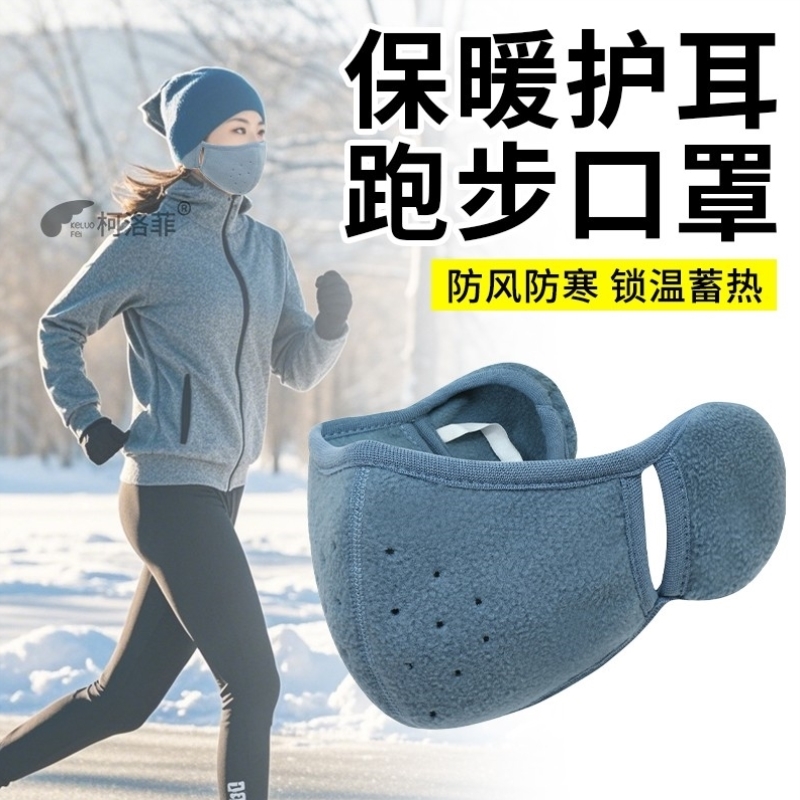 冬季男女骑行护耳护脸二合一保暖口罩加绒耳朵防风一体骑行面罩