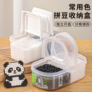 翻盖拼豆收纳盒黑白透豆常用色补充装收纳神器大容量分格工具储物