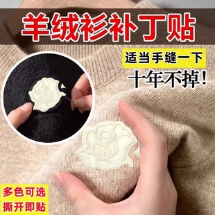 羽绒服的补丁贴补衣服破洞无痕修复自粘免缝破洞刺绣图案缝补布贴