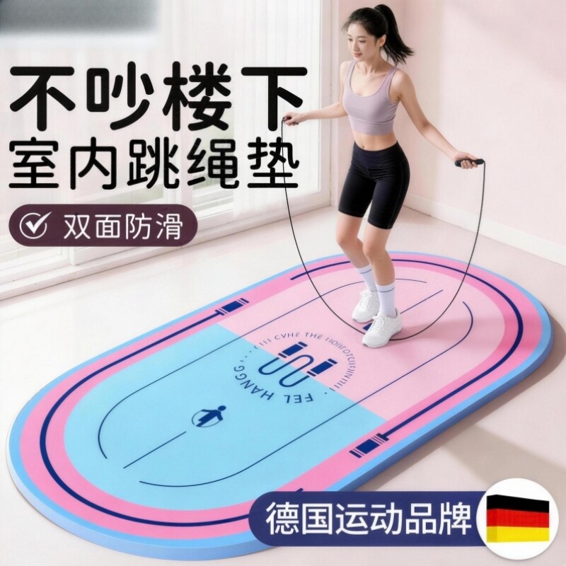 跳绳隔音垫楼层减震静音加厚防滑家用室内瑜伽健身2026新款地垫子